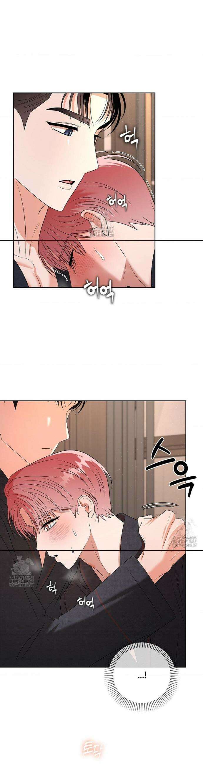 어느 날 촉수가 나타났다 13화 10