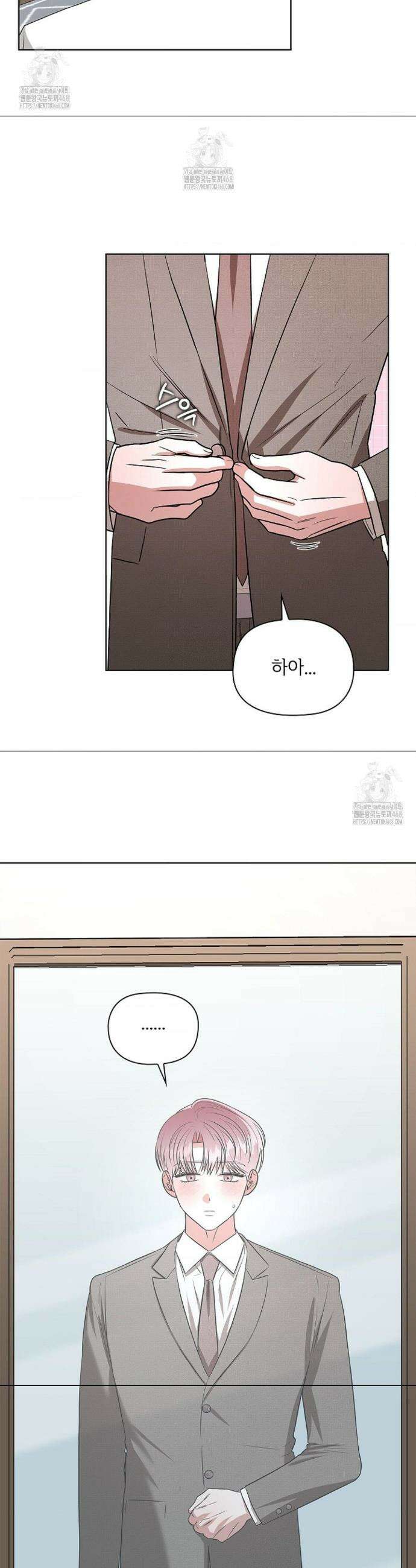 어느 날 촉수가 나타났다 13화 24