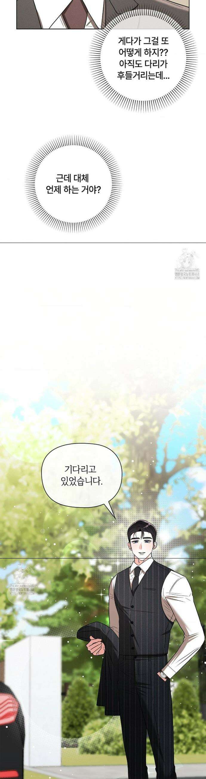 어느 날 촉수가 나타났다 13화 27