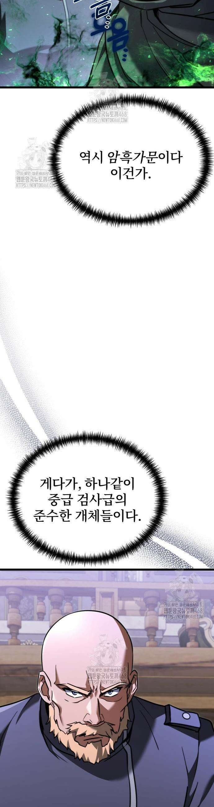 시한부 천재 암흑기사 2부 24화 3