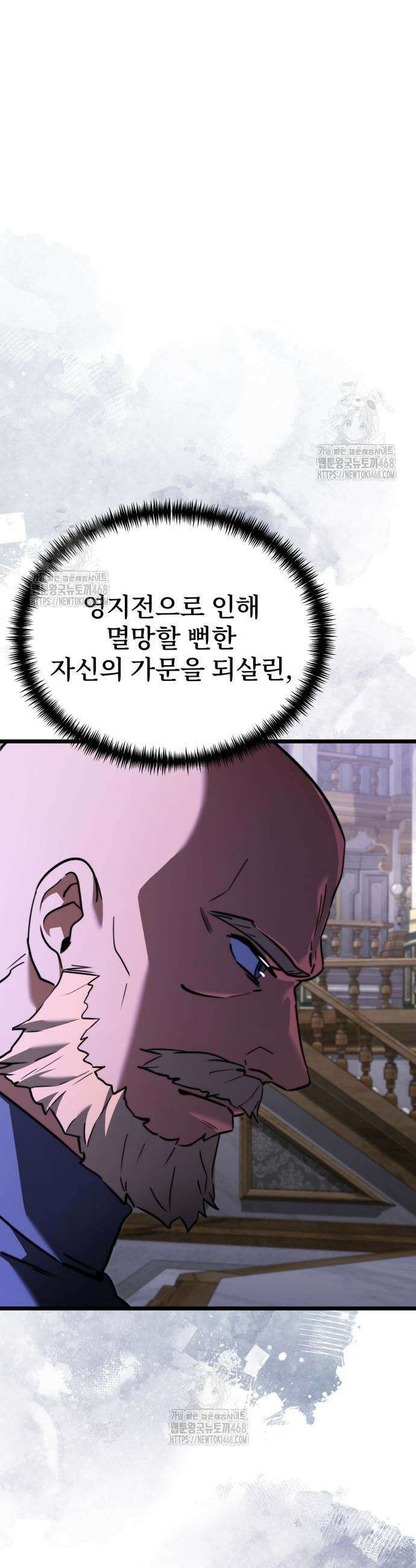 시한부 천재 암흑기사 2부 24화 5
