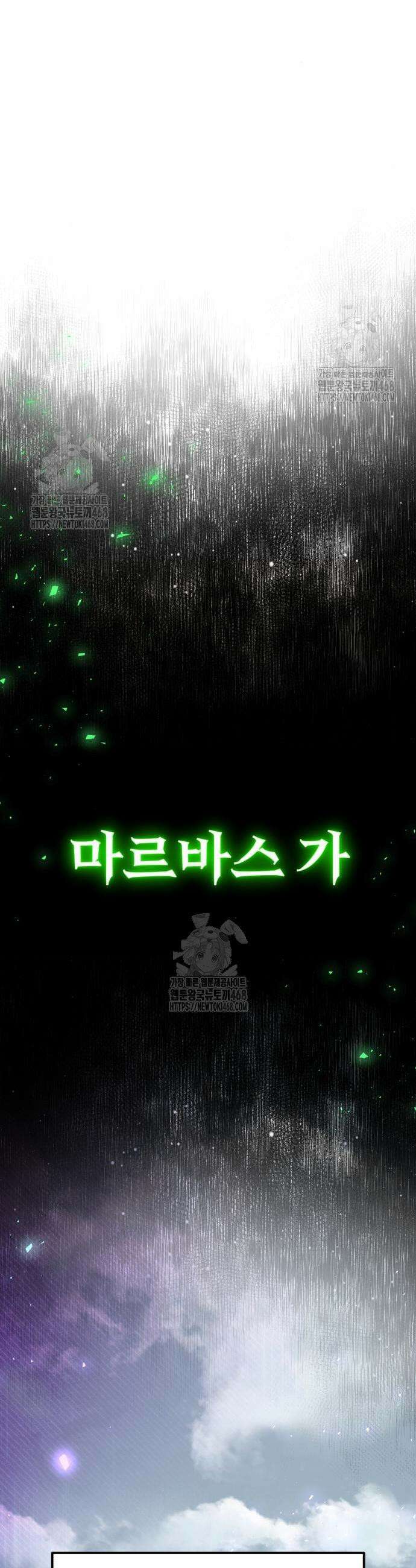 시한부 천재 암흑기사 2부 24화 8