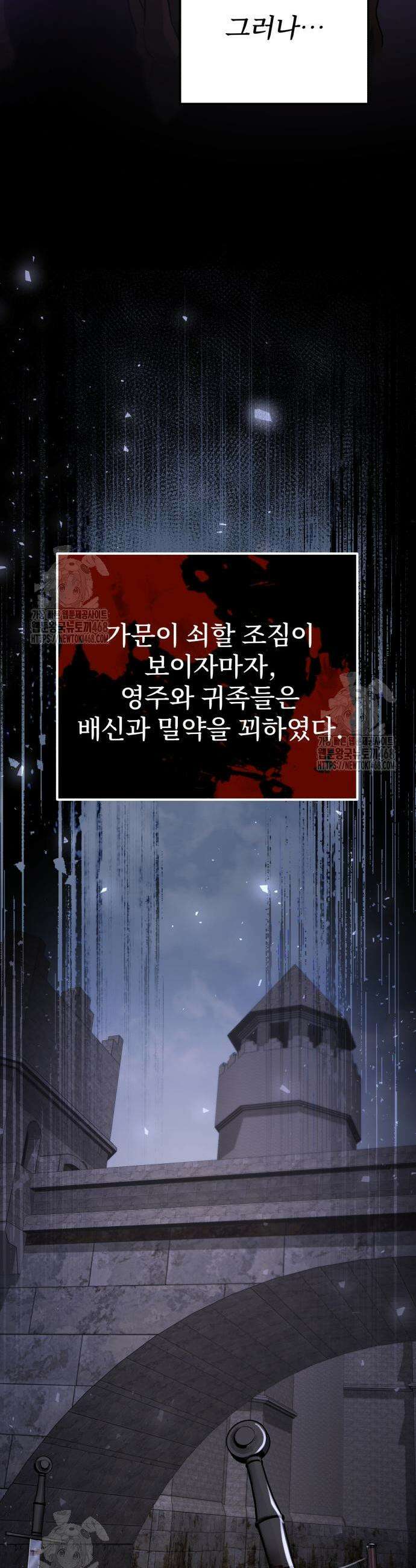시한부 천재 암흑기사 2부 24화 10