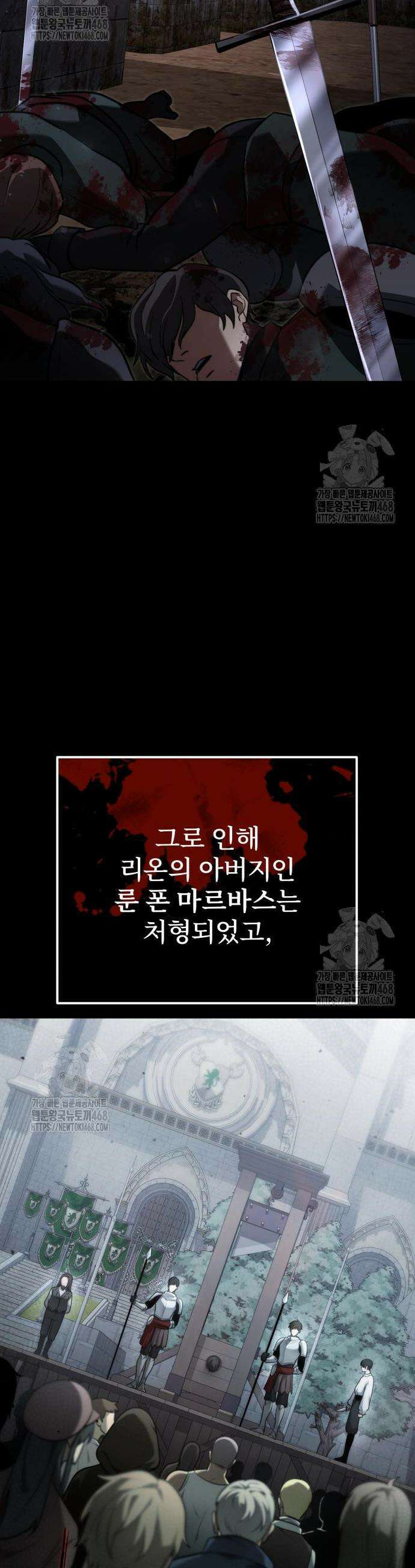 시한부 천재 암흑기사 2부 24화 11