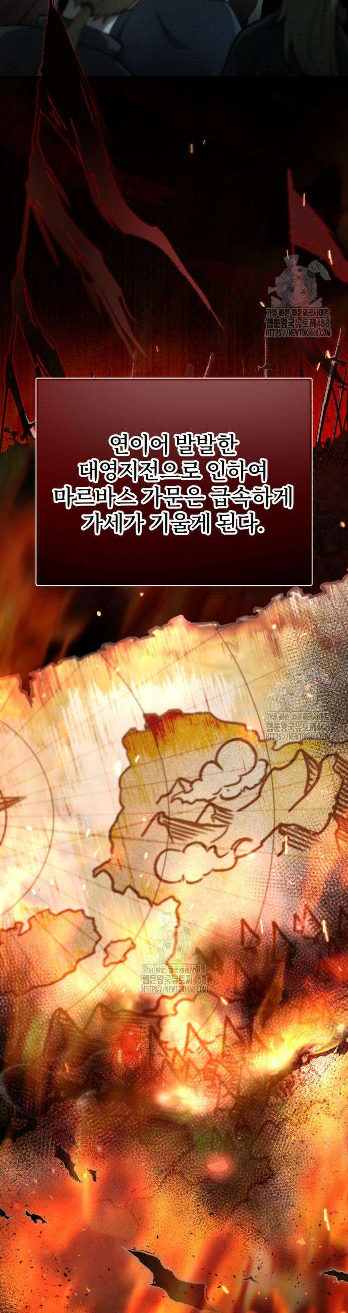 시한부 천재 암흑기사 2부 24화 12