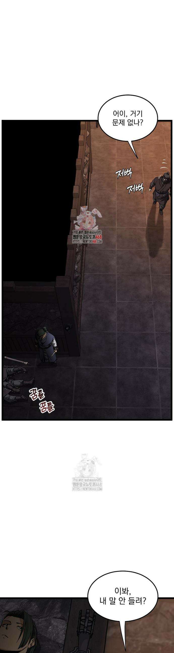 로그인 무림 236화 1