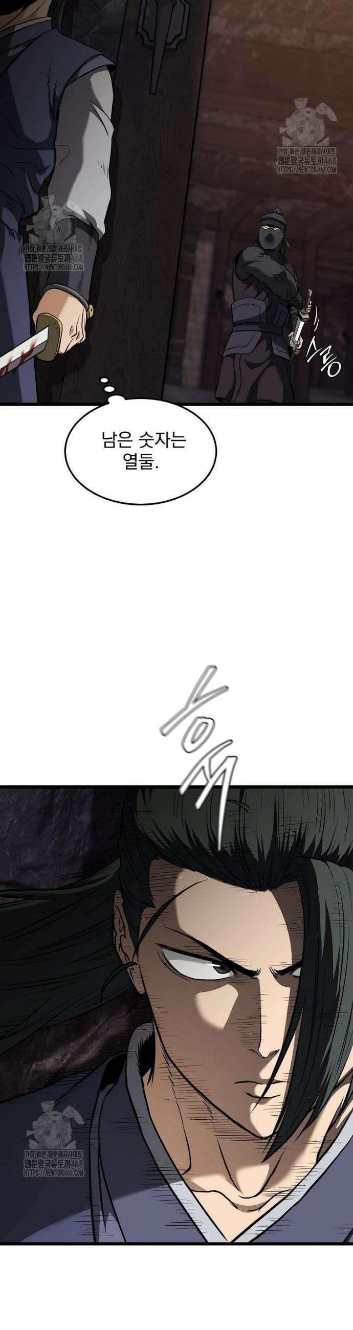 로그인 무림 236화 2