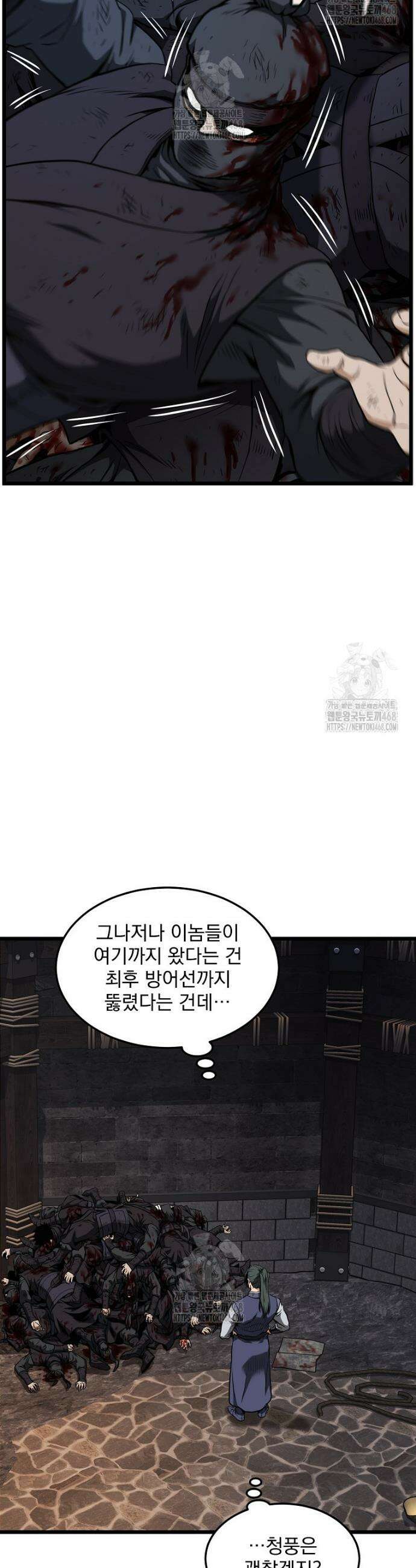 로그인 무림 236화 4