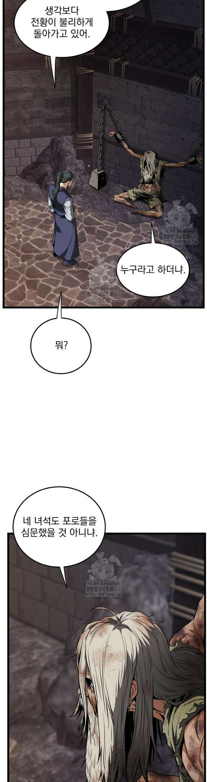 로그인 무림 236화 12