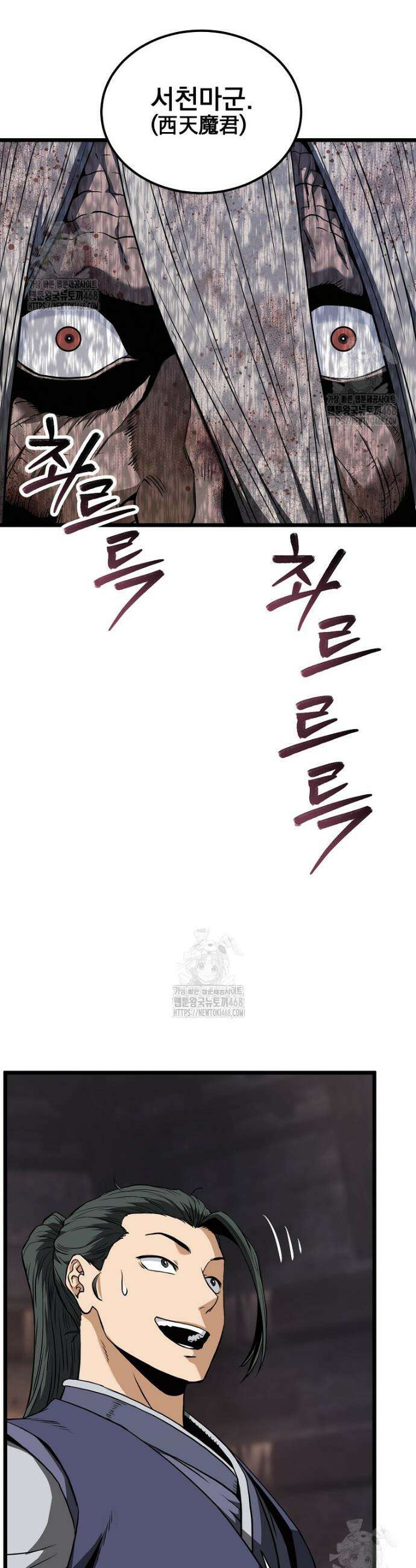 로그인 무림 236화 14