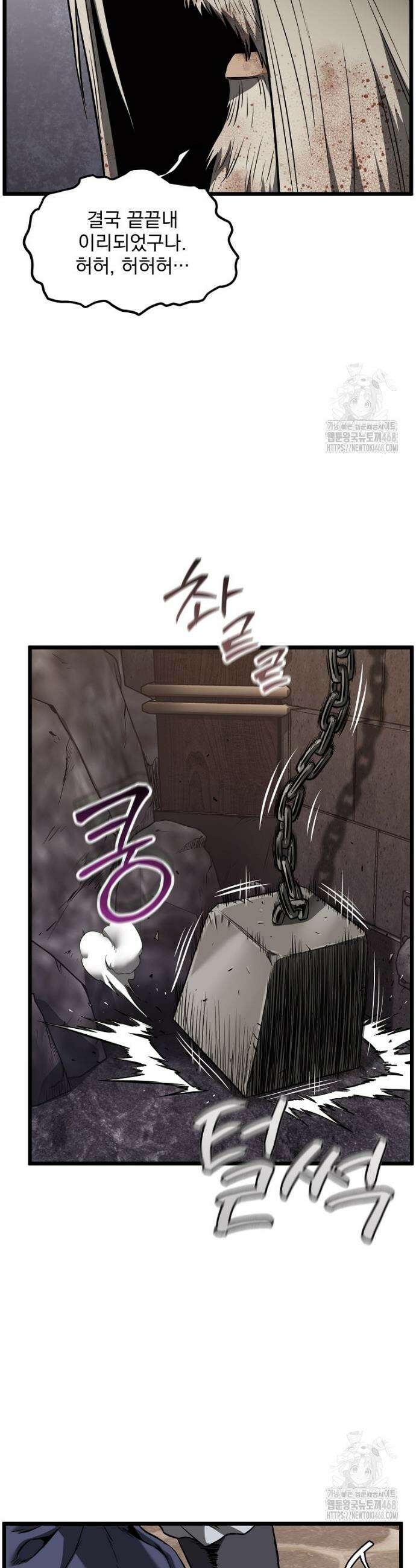 로그인 무림 236화 17