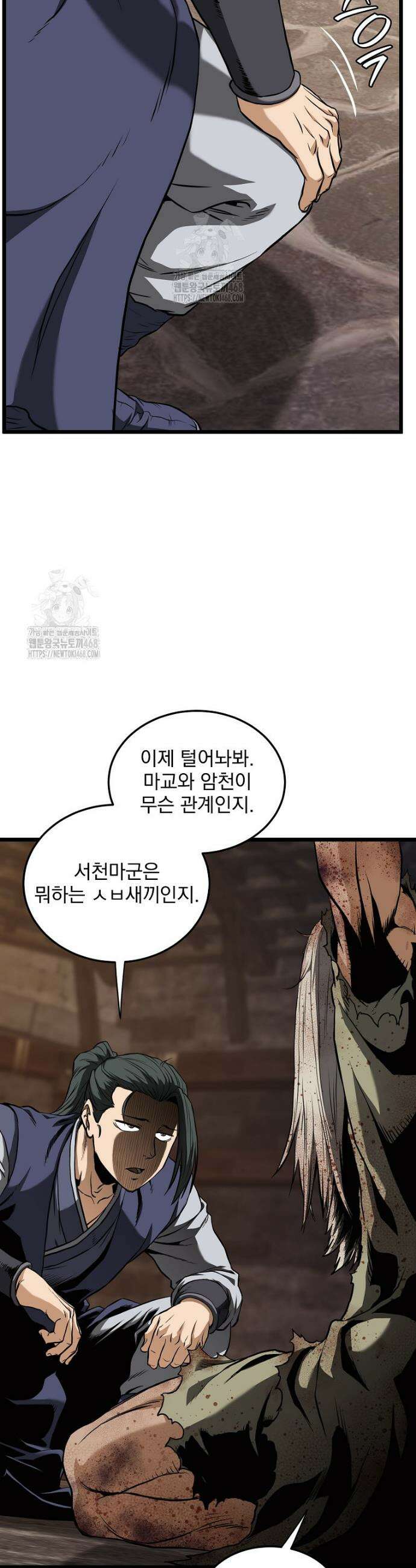 로그인 무림 236화 18