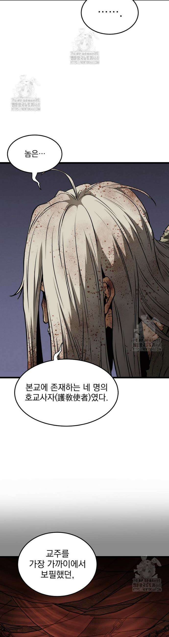 로그인 무림 236화 19