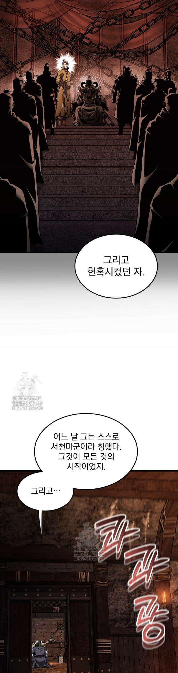 로그인 무림 236화 20