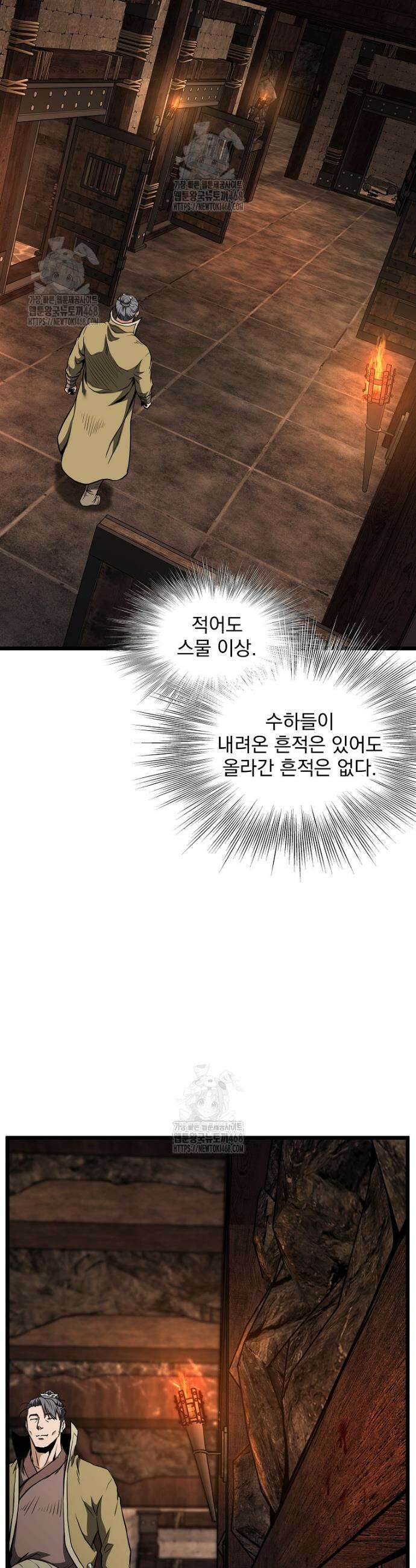 로그인 무림 236화 25