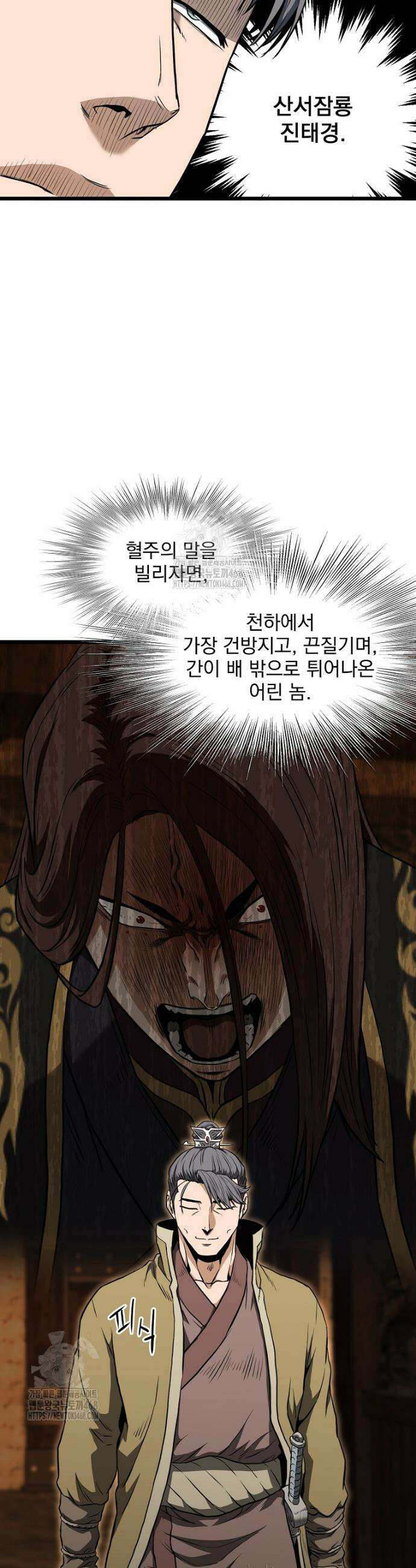 로그인 무림 236화 28