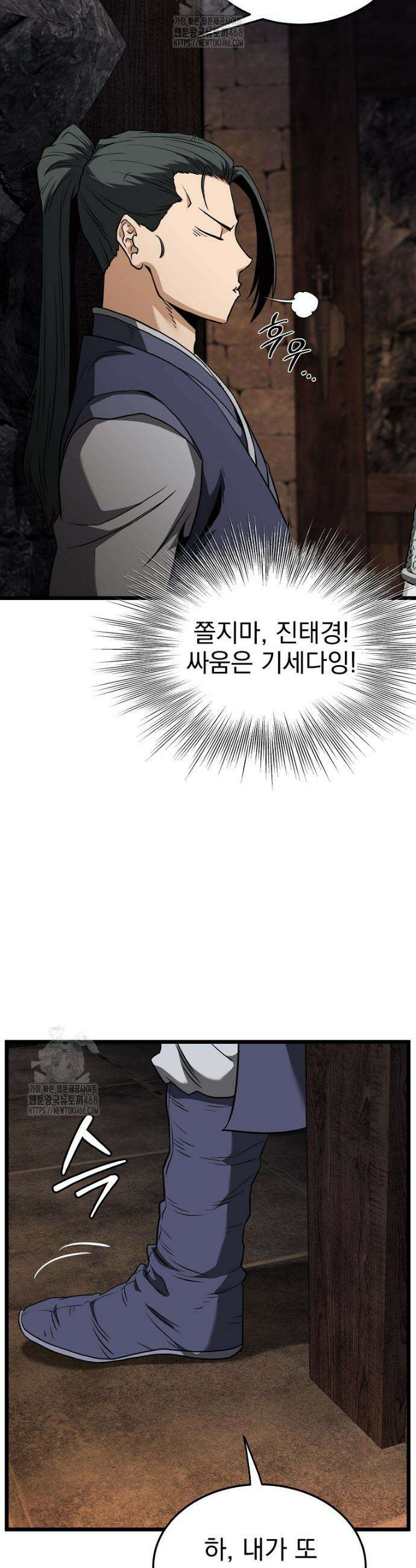 로그인 무림 236화 38