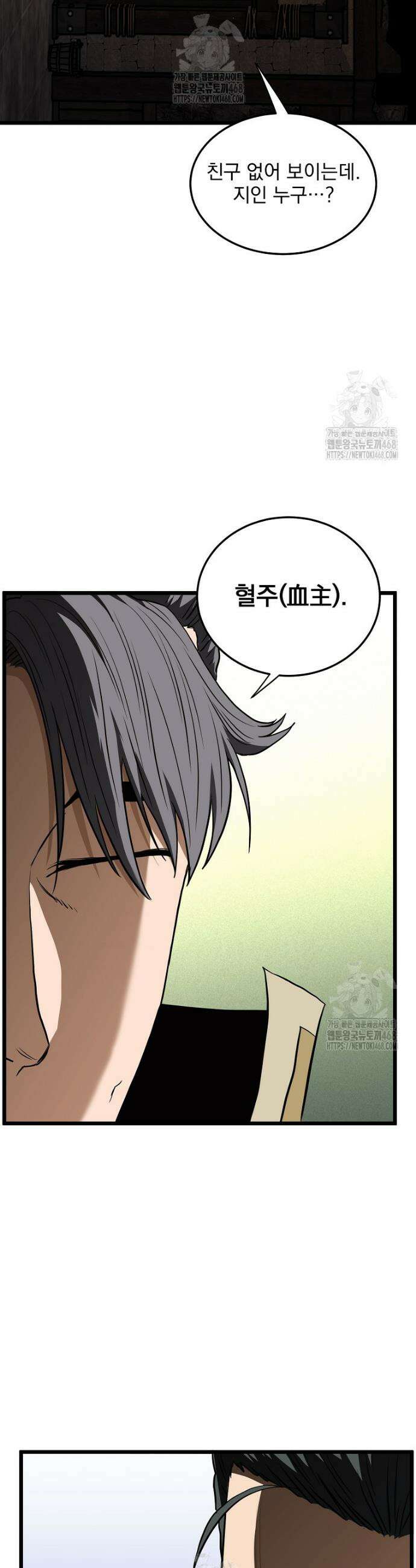 로그인 무림 236화 40