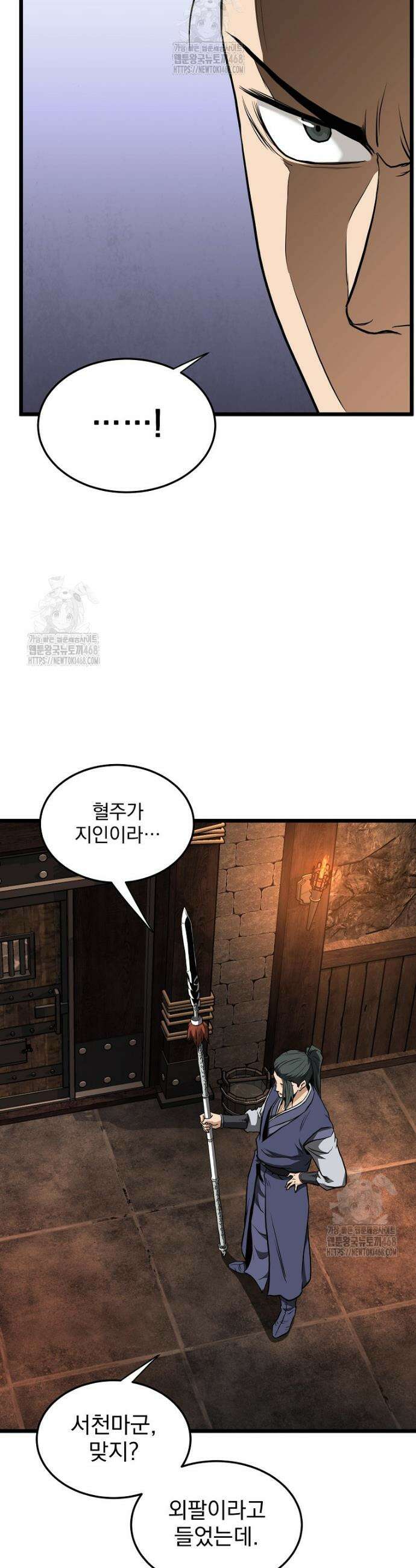 로그인 무림 236화 41