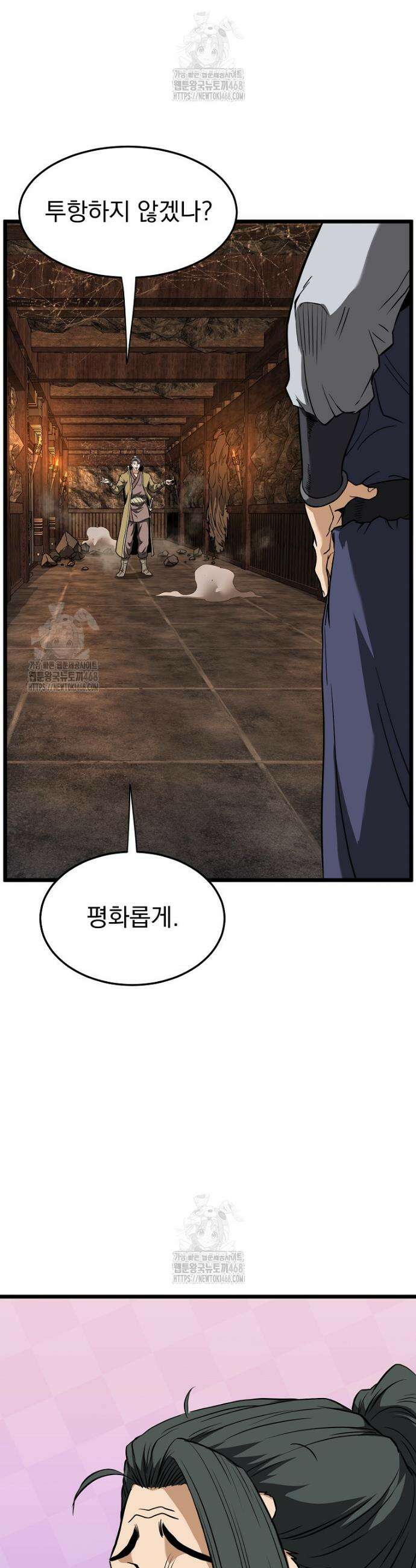 로그인 무림 236화 44