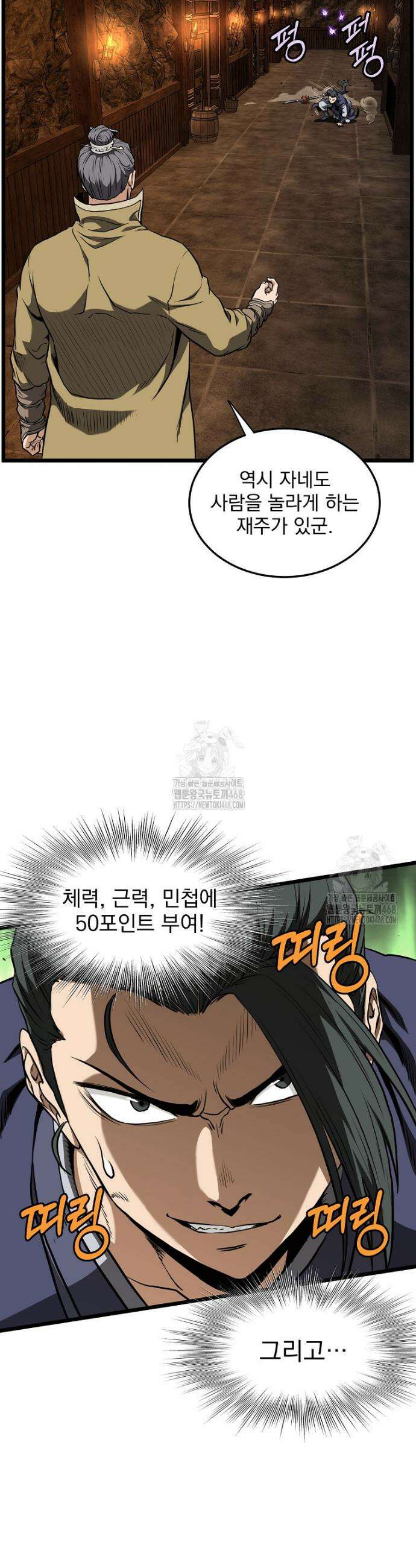 로그인 무림 236화 48