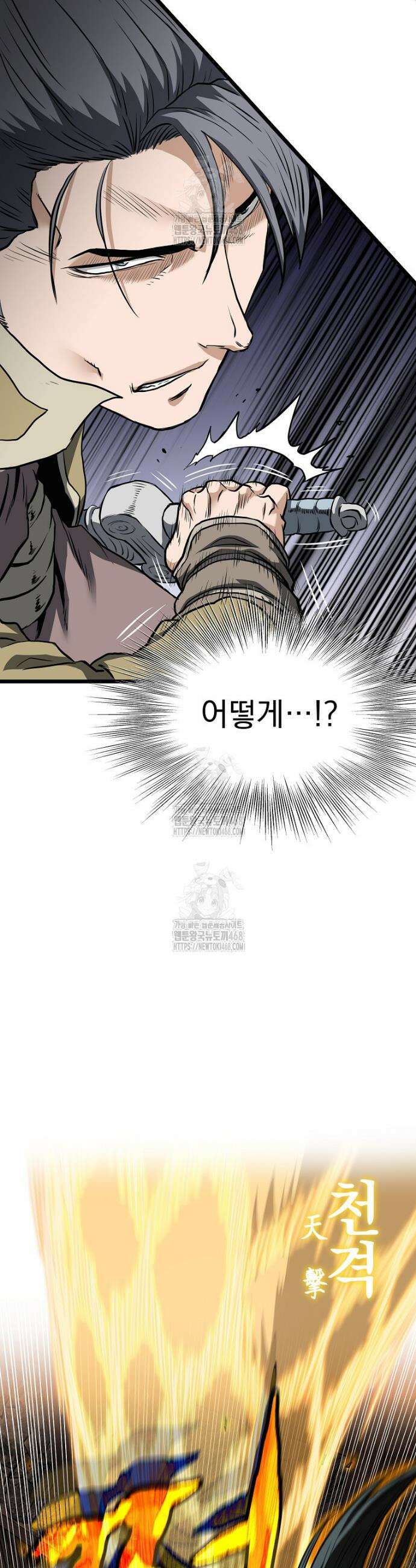 로그인 무림 236화 51