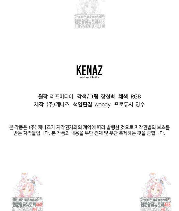 로그인 무림 236화 53