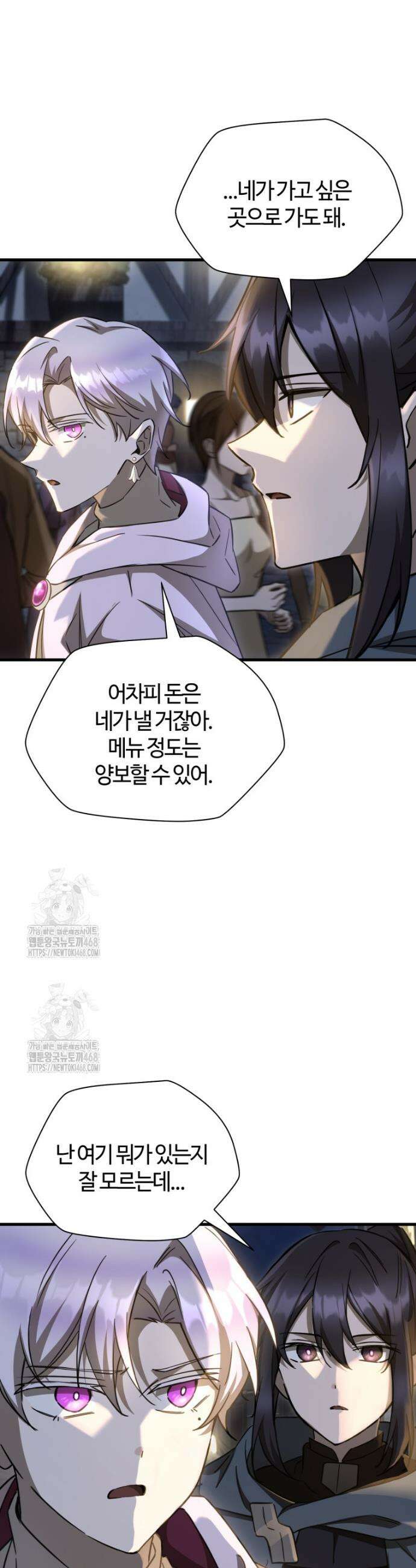 헬무트 106화 3