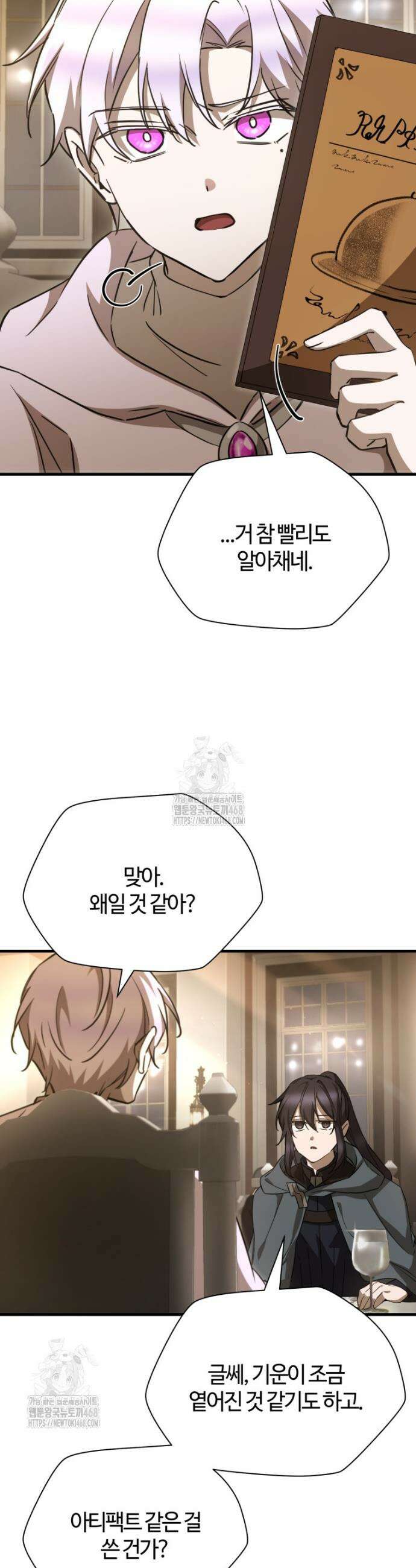 헬무트 106화 9