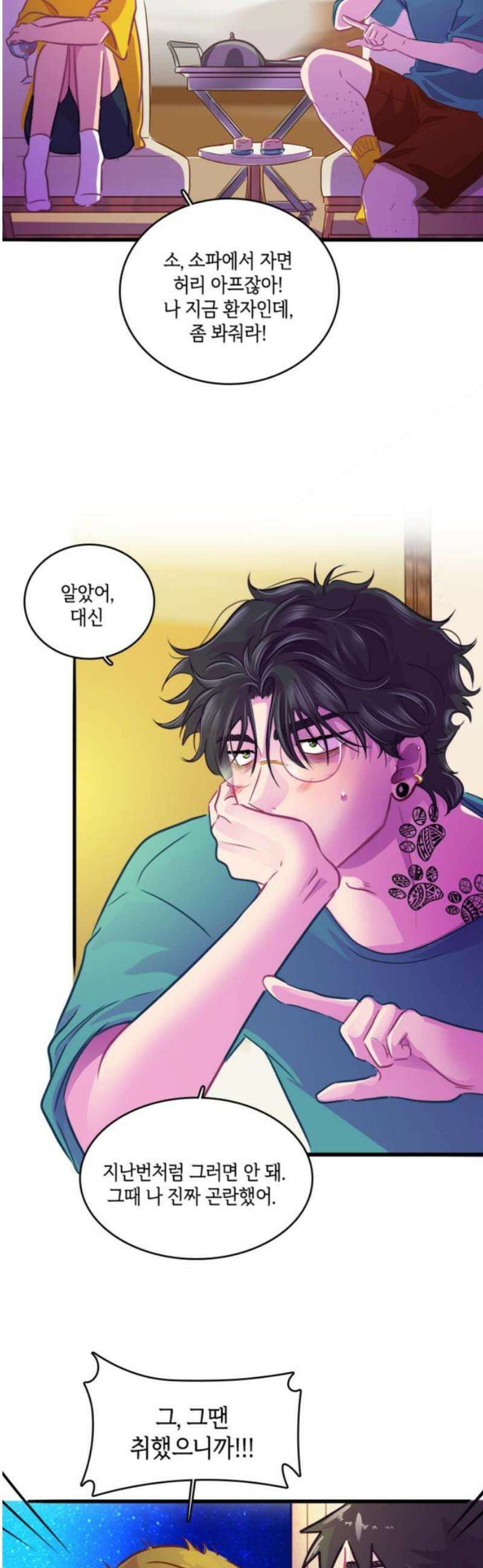 너랑 걷는 개 좋아 30화 3