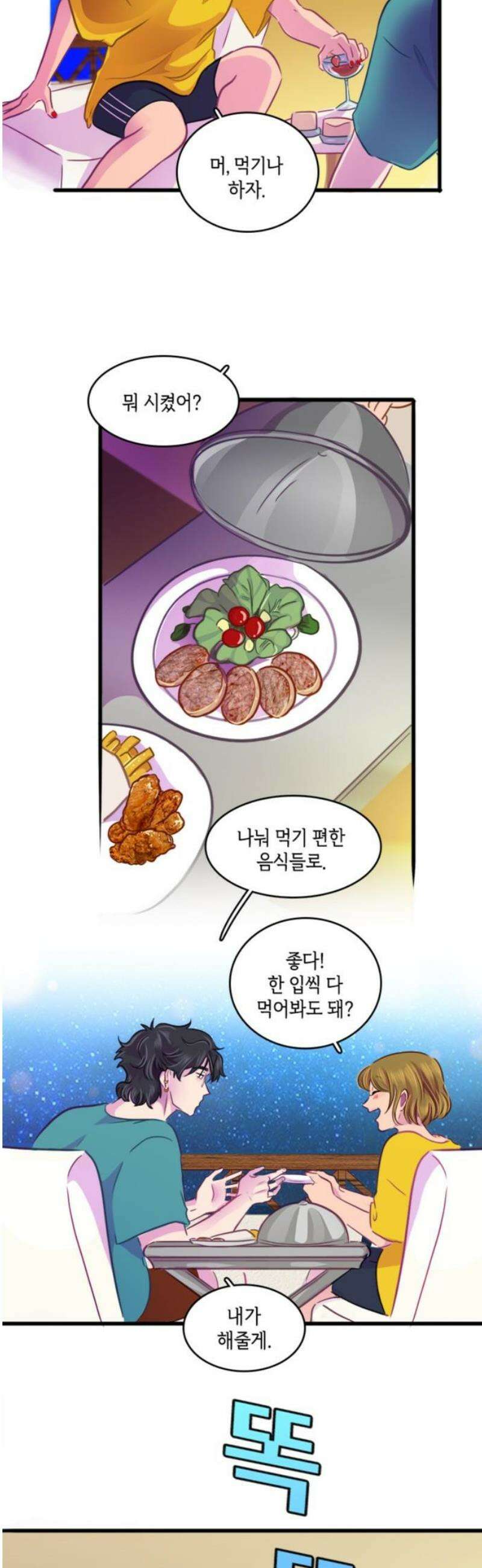 너랑 걷는 개 좋아 30화 5