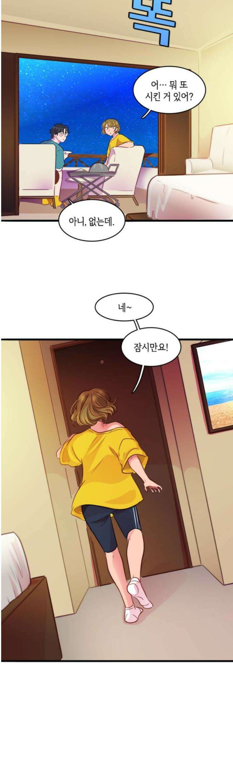 너랑 걷는 개 좋아 30화 6