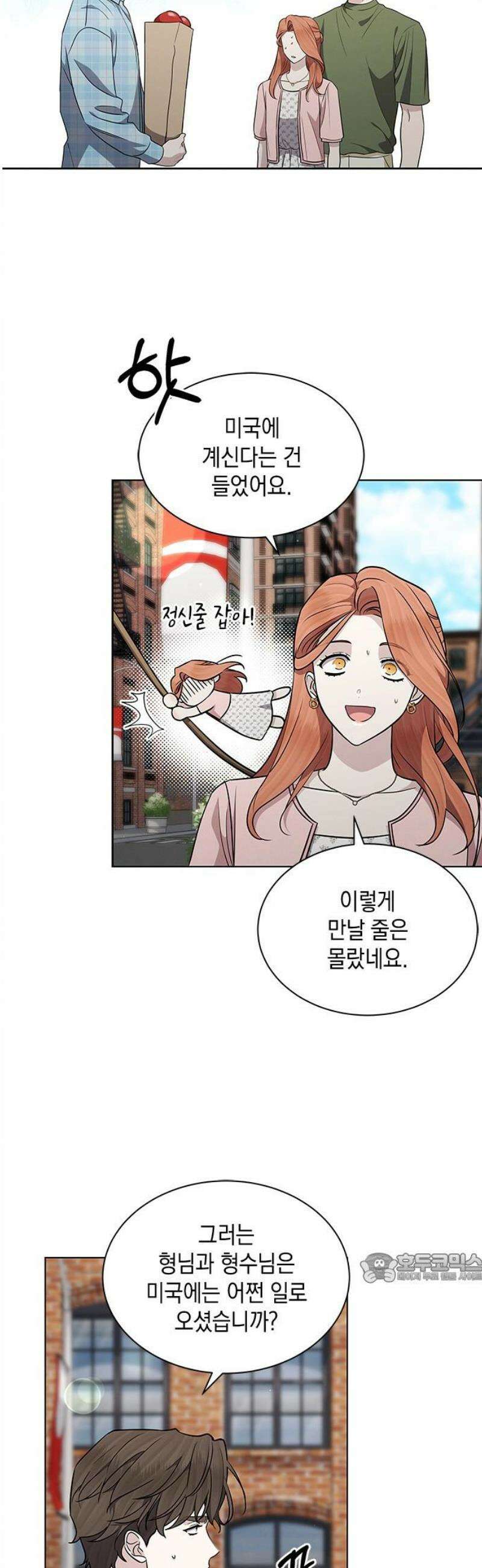 더 캐슬 - 귀안의 신부 외전 6화 2