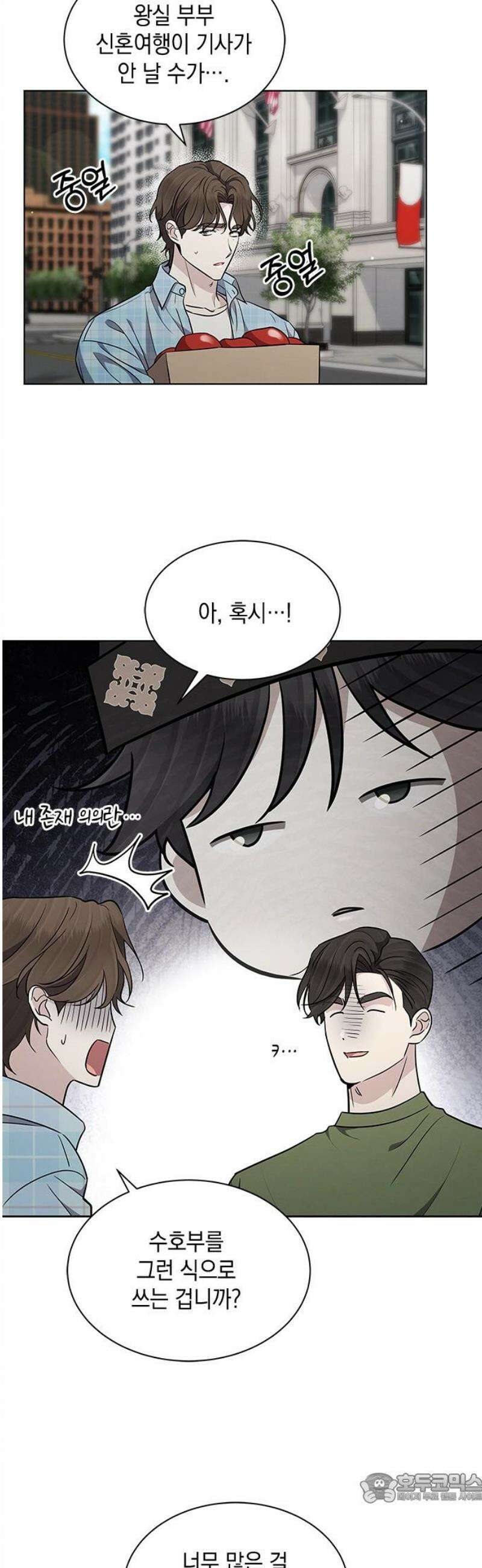 더 캐슬 - 귀안의 신부 외전 6화 4