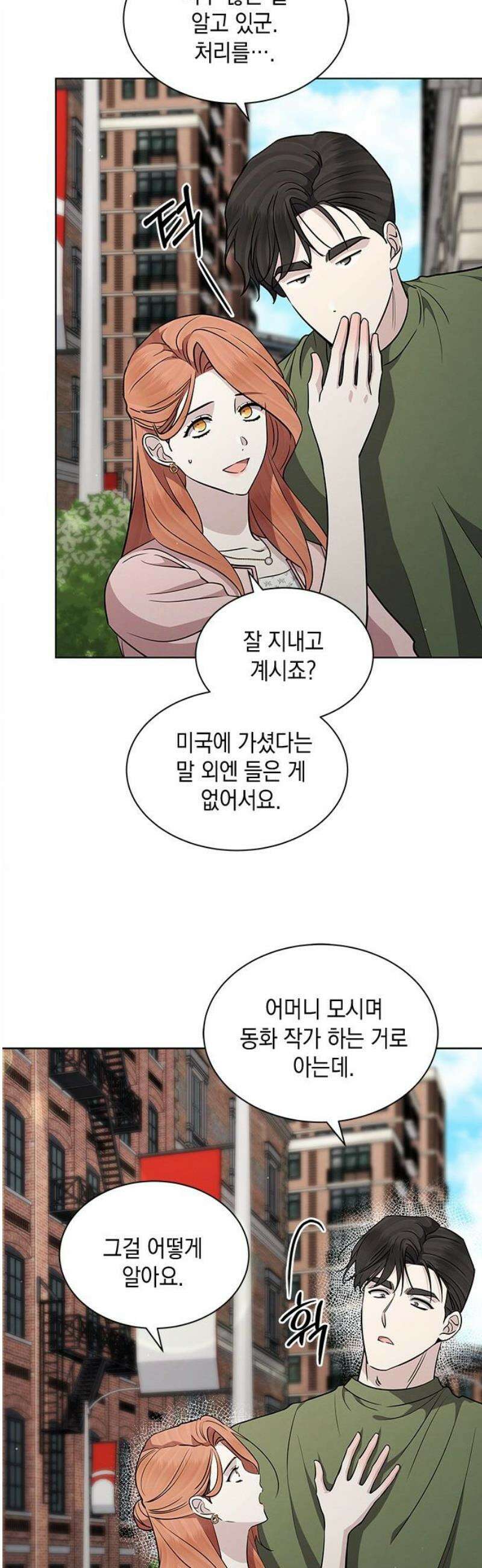 더 캐슬 - 귀안의 신부 외전 6화 5