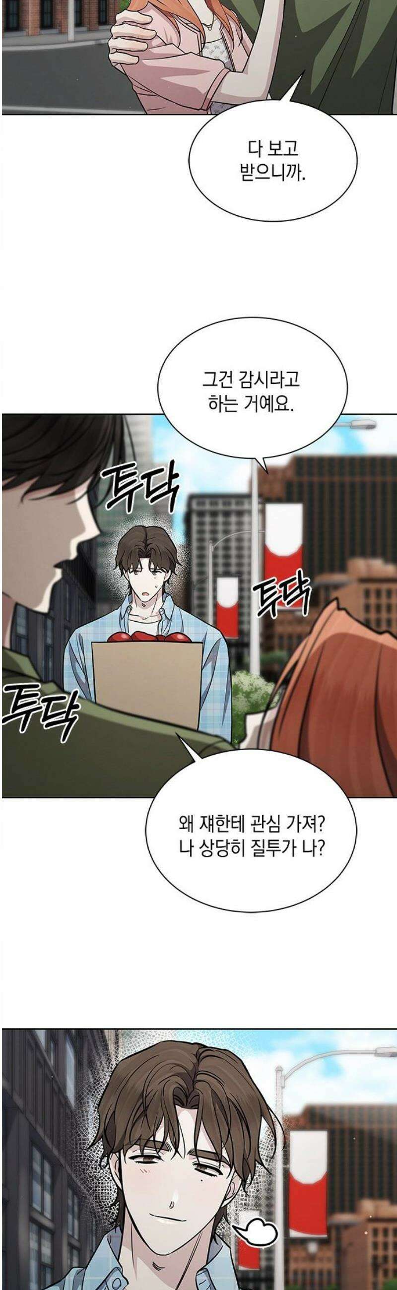 더 캐슬 - 귀안의 신부 외전 6화 6