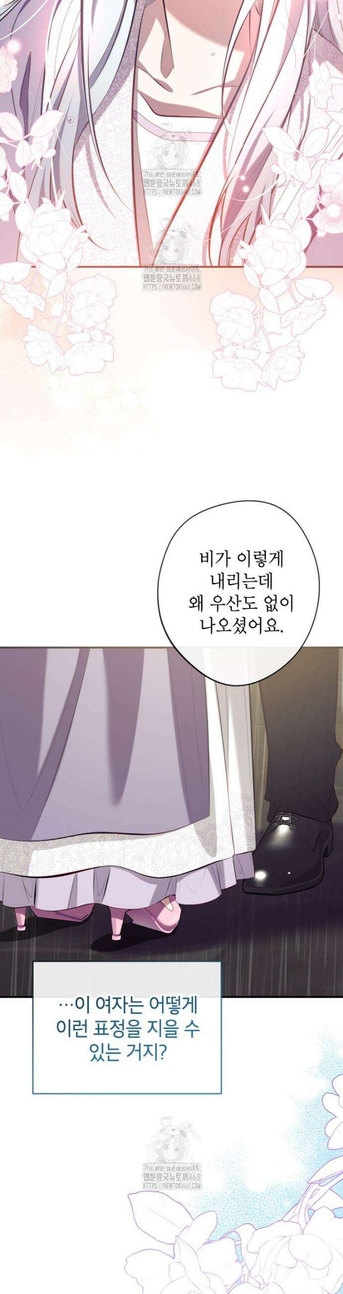 우리가 가족이 될 수 있을까요? 156화 (외전6) 2