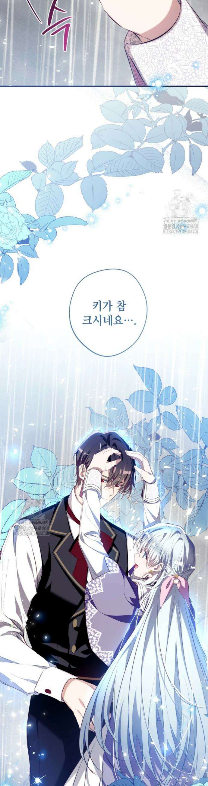 우리가 가족이 될 수 있을까요? 156화 (외전6) 5