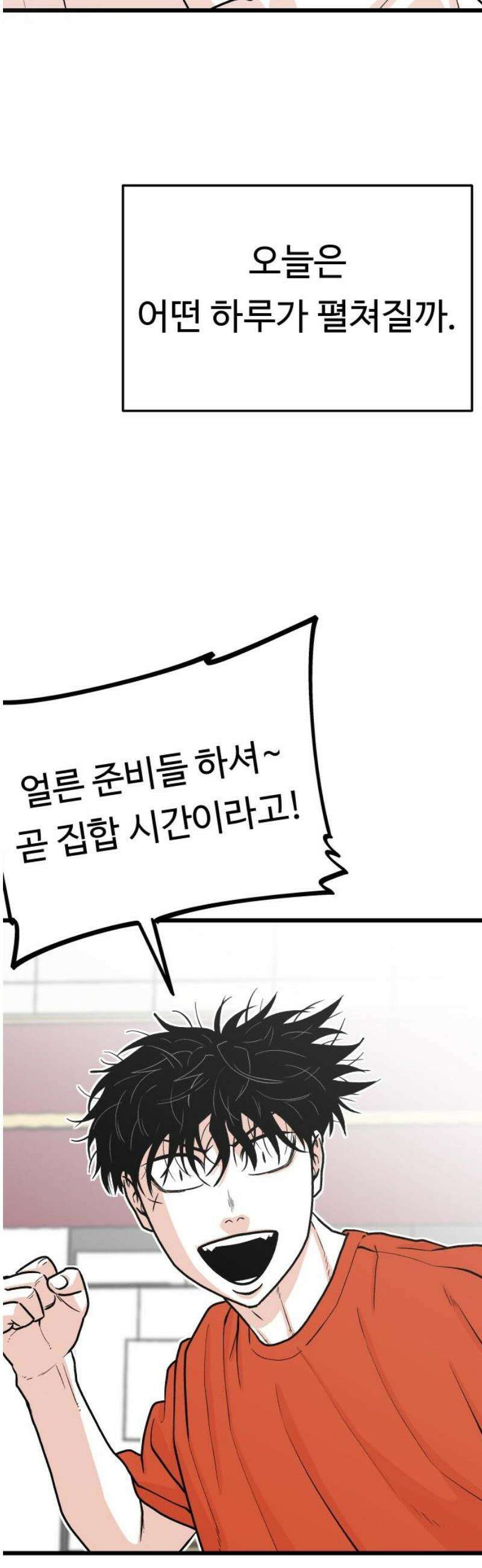 한판 58화 골 때리는 상황 5
