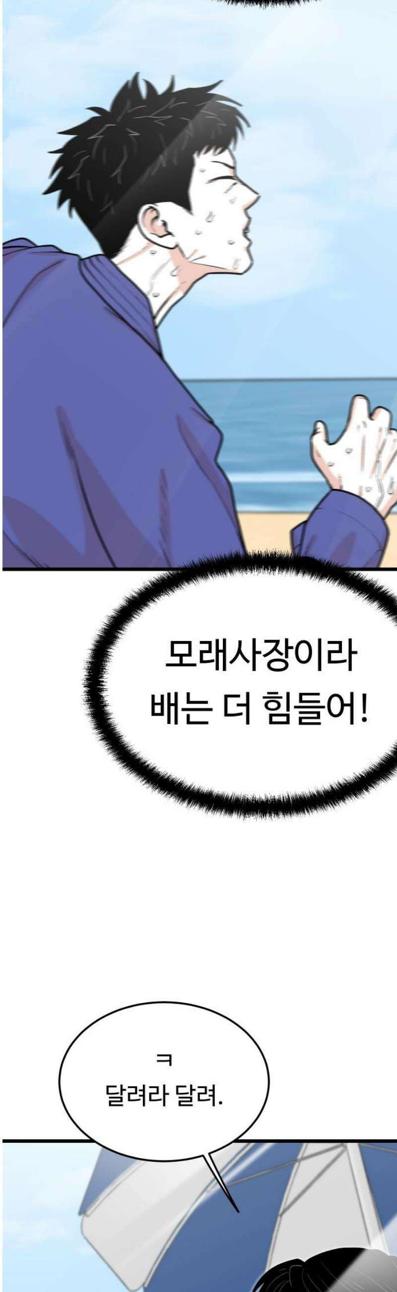 한판 58화 골 때리는 상황 12