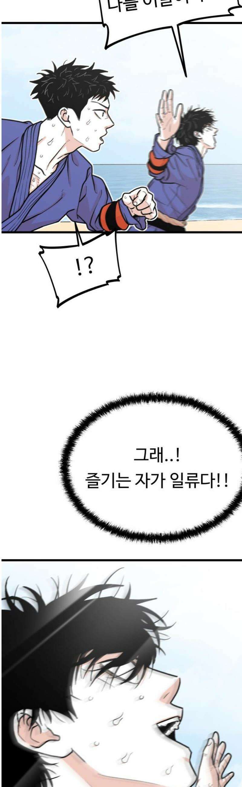 한판 58화 골 때리는 상황 14