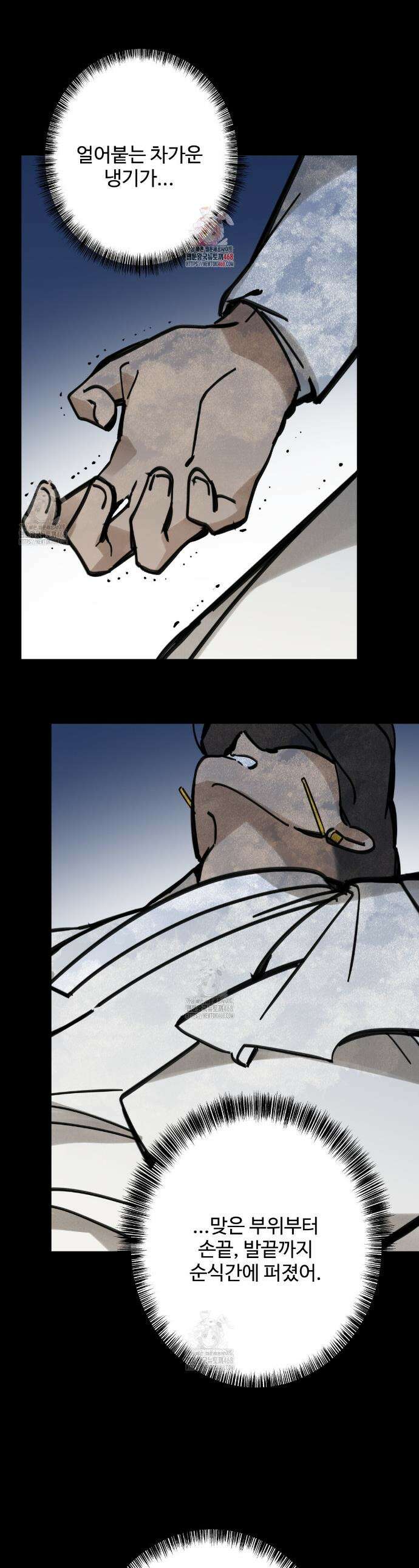 팔재 140화 1
