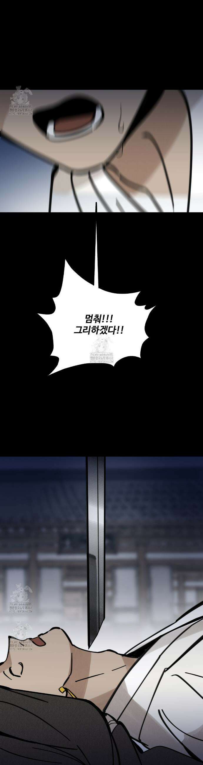 팔재 140화 4