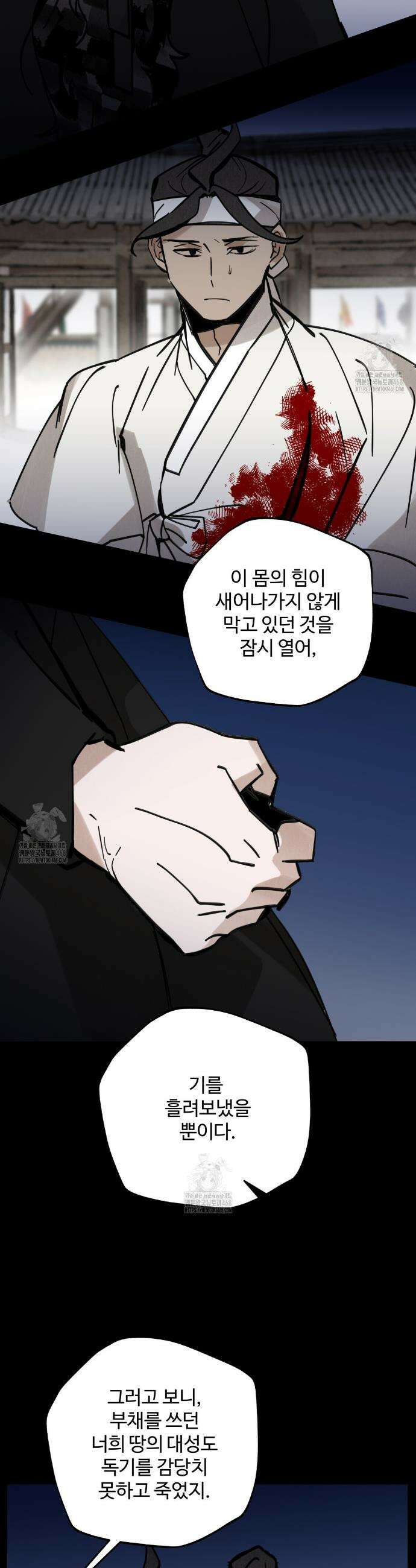 팔재 140화 6