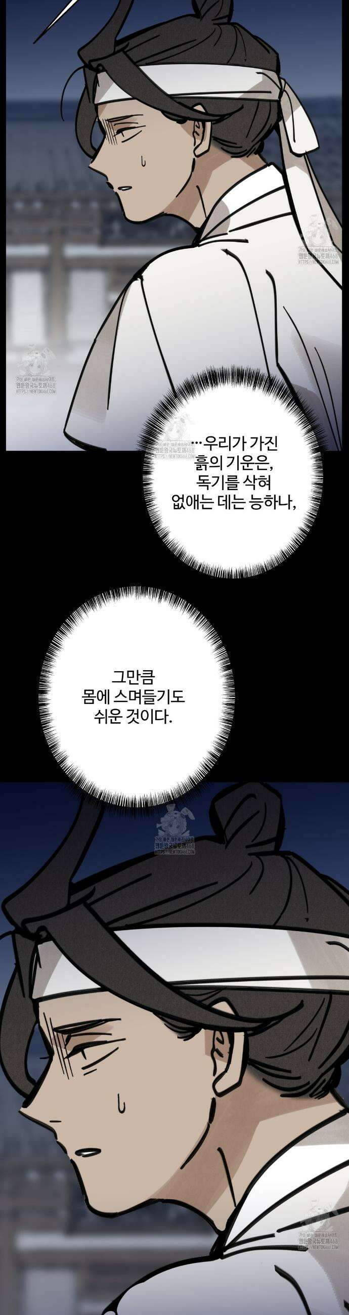 팔재 140화 7