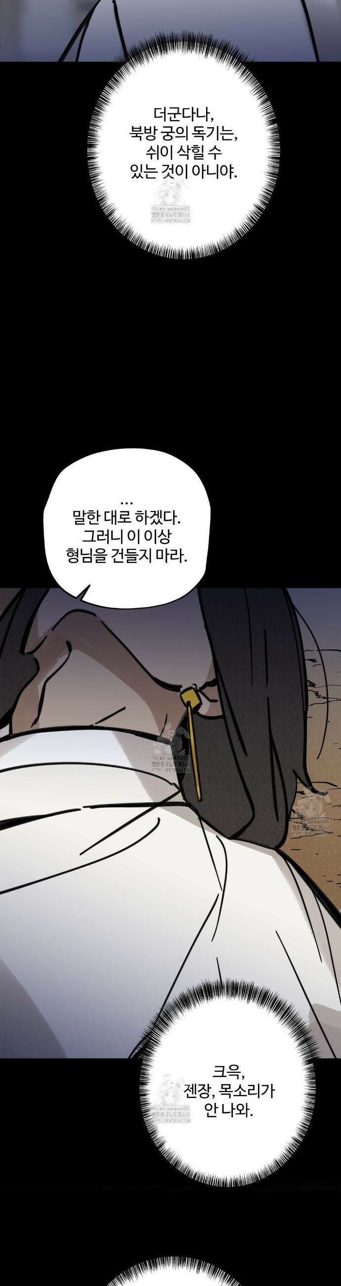 팔재 140화 8