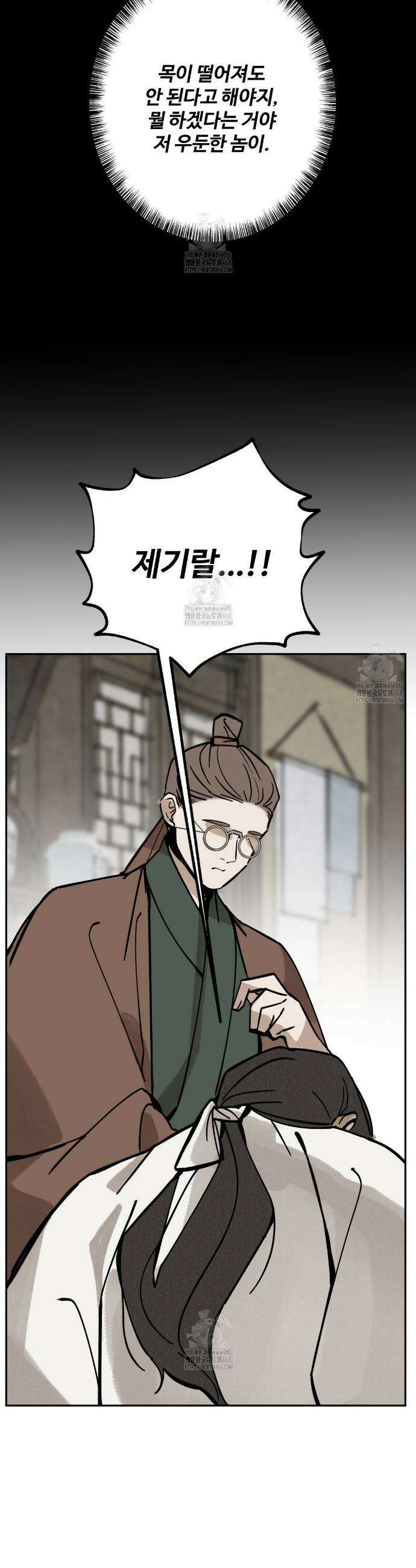 팔재 140화 9