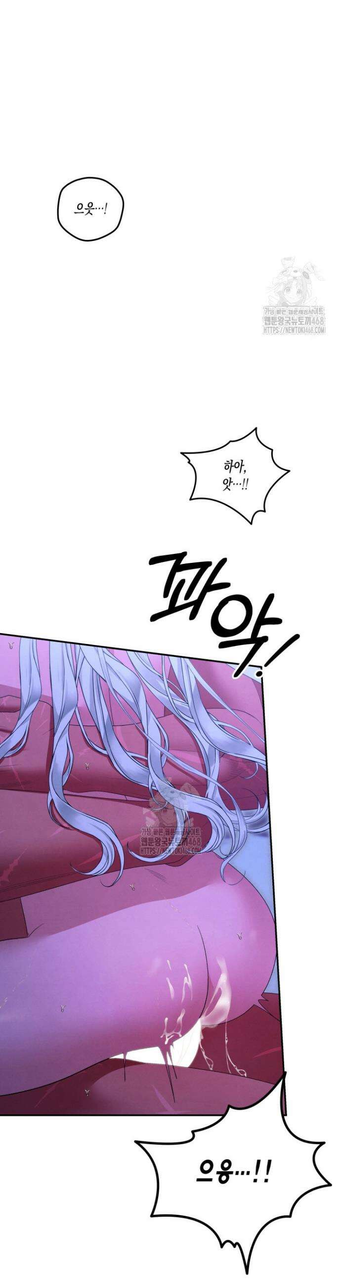 약탈혼 (완전판) 79화 6