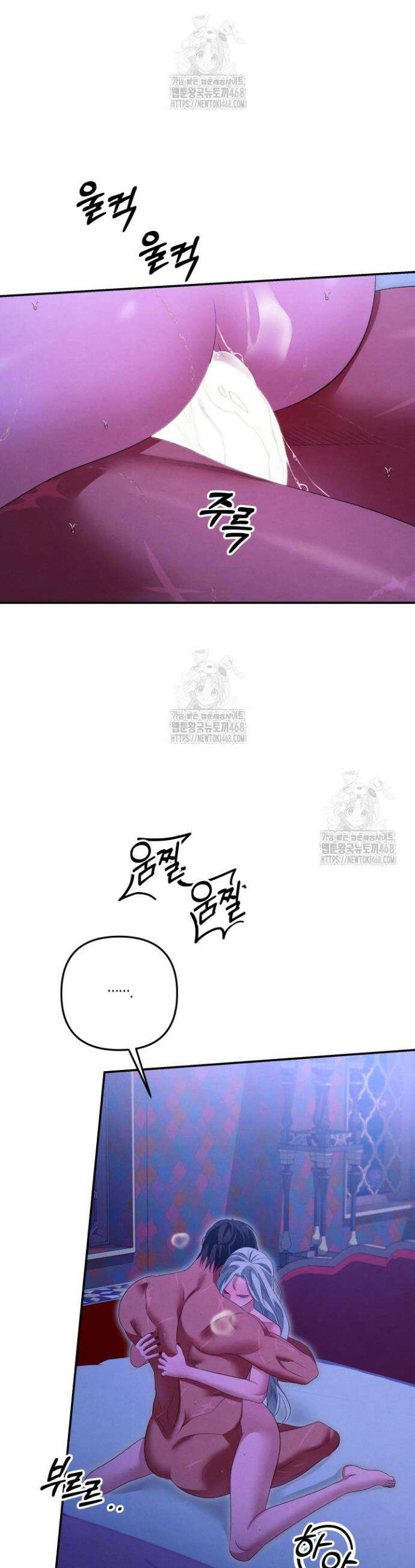 약탈혼 (완전판) 79화 7