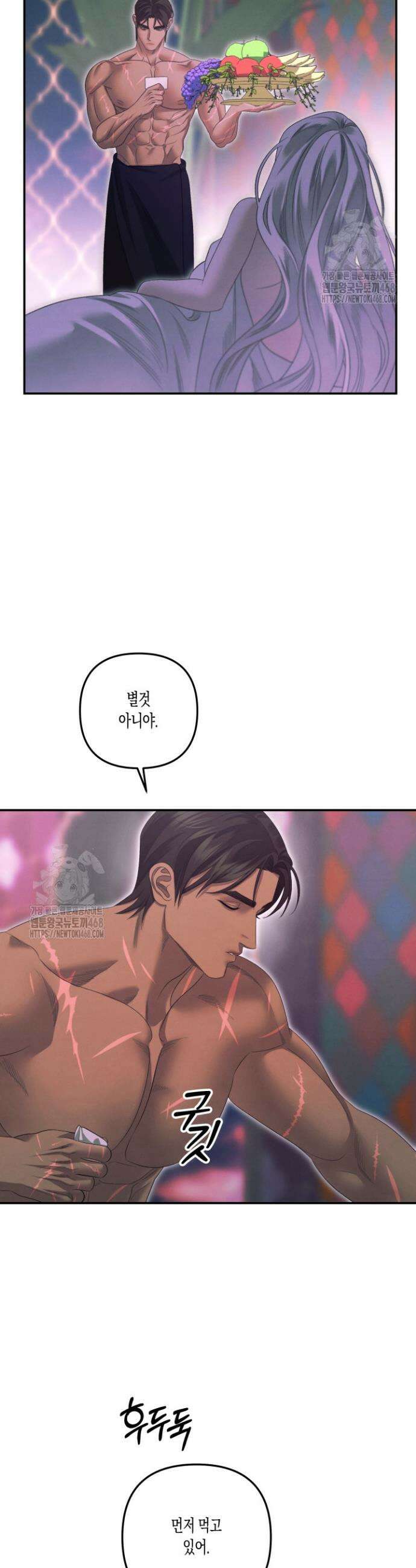 약탈혼 (완전판) 79화 11